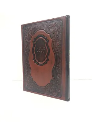 Antique Leather, Hard Cover Megillas Esther - Large