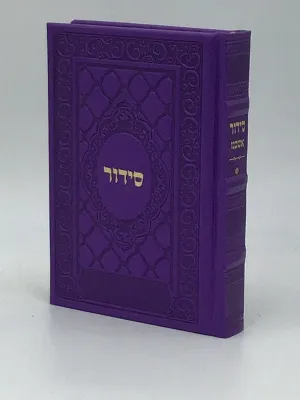 Siddur Yesod Hatefillah- PU Leather Hard Cover Ashkenaz- Dk Purple 5x7